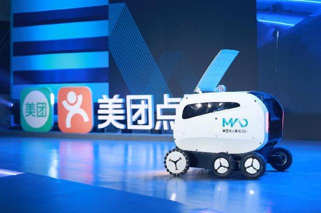 外賣開始無人配送了!一天就送出1000多單