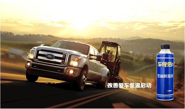 柴油降凝劑(柴油添加劑)改善愛車底溫啟動 柴油降凝劑(柴油添加劑)改善愛車底溫啟動