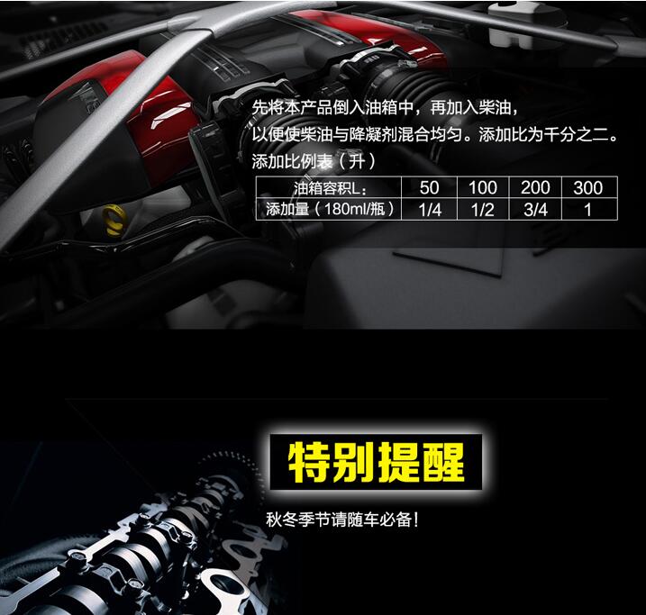 柴油降凝劑(柴油添加劑)高科牌車伴侶系列 柴油降凝劑(柴油添加劑)高科牌車伴侶系列