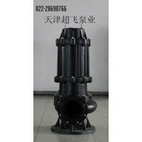 污水潛水泵，天津污水泵