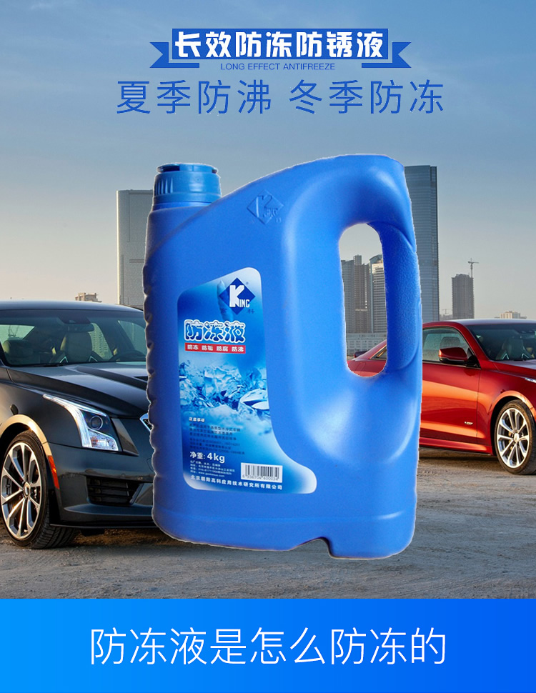 汽車防凍液作用大，劣質(zhì)防凍液千萬不能用！