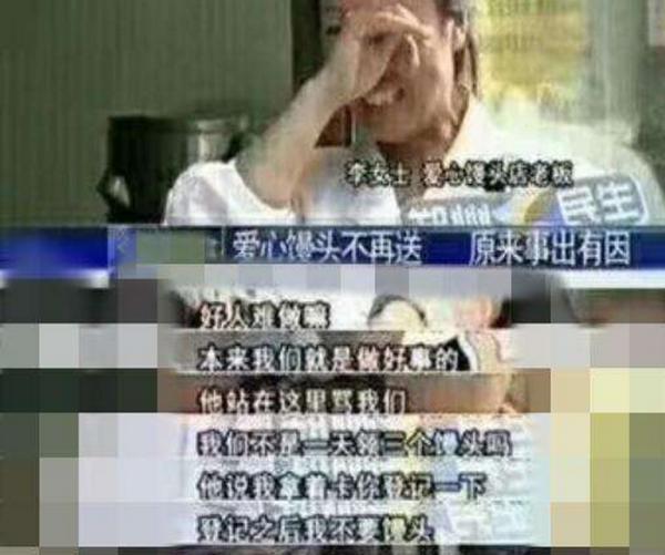 杭州女子愛心饅頭不再送，只因人們實在太貪婪！