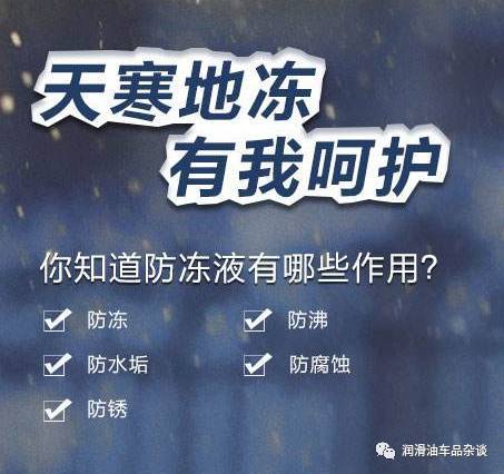 有的防凍液為什么賣(mài)的很便宜,看完這個(gè)會(huì)嚇你一跳!