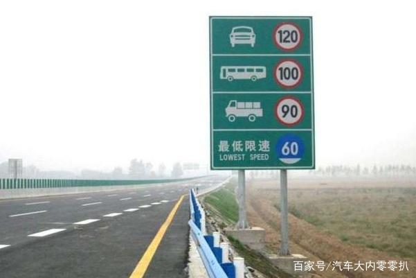 高速上為什么是限速120，而不是130呢？知道實情后再也不敢超速了