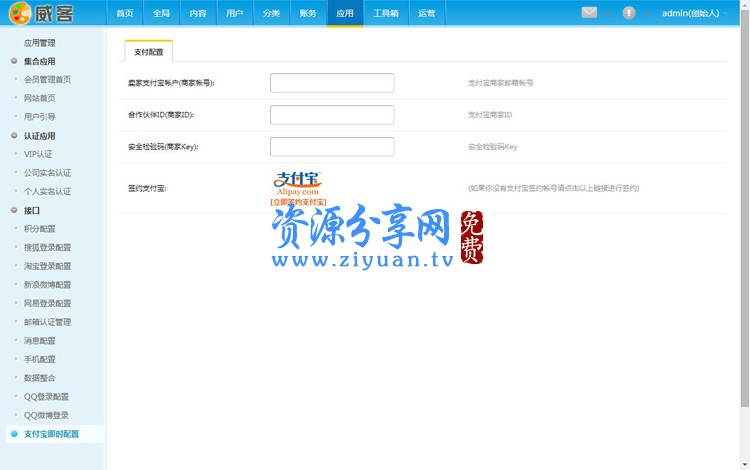 價值上萬 PHP 威客任務網完整版源碼