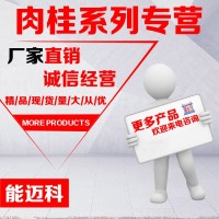 α-甲基肉桂醛湖北廠家現貨價格