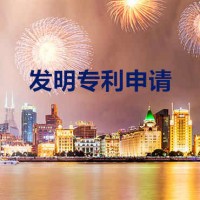 2018最新專利丨公司發明專利申請流程及資料丨19年行業經驗