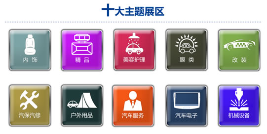 2019“CIAAF鄭州展”搶灘汽車后市場,這些亮點必須get到!