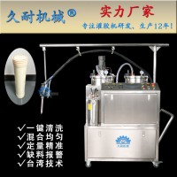 環(huán)氧樹脂水濾灌注機(jī)--久耐機(jī)械