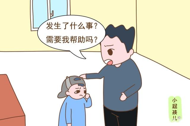如果家長的第一反應(yīng)是“發(fā)生了什么事?需要我?guī)椭鷨?rdquo;,孩子會變得更加穩(wěn)重