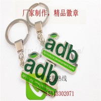 adb鑰匙扣、金屬鑰匙扣、銀行鑰匙扣