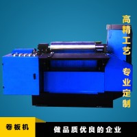 大量供應滾圓設備新勝自動卷板機