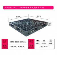 山東塑料托盤廠家，濟南吹塑托盤，青島一次性出口塑料托盤