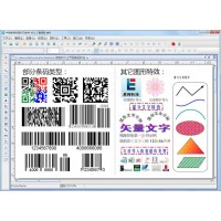 中瑯標(biāo)簽編輯打印軟件