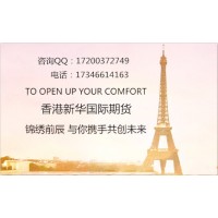 新華國際期貨與你詳談發財之路