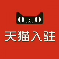 天貓商城全類目代入駐添加類目先入駐后付款