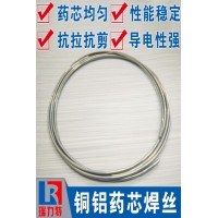 銅鋁焊絲，適用于鋁-鋁、鋁-銅及其合金之間的釬焊