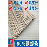 焊銀合金用60%銀焊條，用于鐵或鋼件、不銹鋼、銅或銅合金