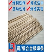 焊鐵用30%銀焊條，運(yùn)用于鐵/鋼、不銹鋼、銅/銅合金管件