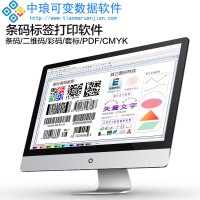 中瑯設備標簽批量打印軟件