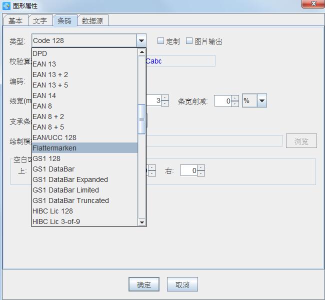 點(diǎn)擊打開(kāi)原圖 120多種條碼類型