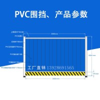 廠家直銷 PVC圍擋2米 圍擋廠家 施工工程工地現(xiàn)場(chǎng)圍蔽