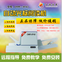 海安縣試卷閱讀機推薦 改卷機如何使用教程