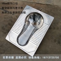 專業(yè)生產(chǎn)銷售不銹鋼真空蹲便器 一體拉深不銹鋼蹲便器 詳情電聯(lián)