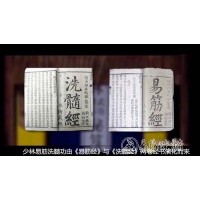 髓友匯一一解答“洗髓經”與“易筋經”哪個好呢？