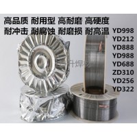 耐磨藥芯焊絲堆焊/抗沖擊/耐腐蝕/耐高溫/耐磨損/高硬度合金