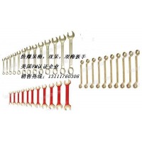 防爆雙頭梅花扳手，雙頭呆扳手，呆梅兩用扳手