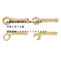 防爆敲擊梅花扳手，敲擊呆扳手，DIN標(biāo)準(zhǔn)，煙斗扳手