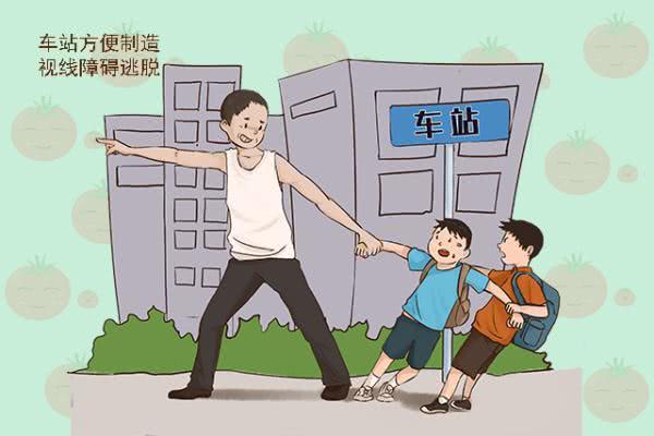 人販子騙術不斷升級!孩子最容易被拐走的地方,很多父母卻忽略了