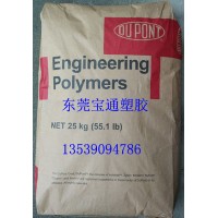 擠出PA612 158L 158 美國杜邦 透明尼龍