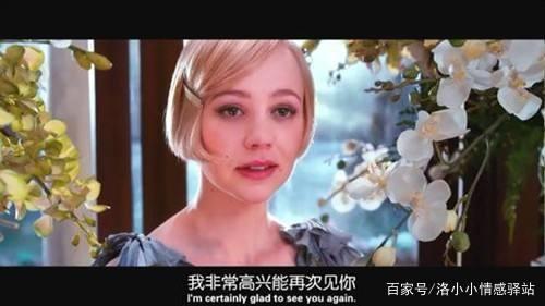 電影《了不起的蓋茨比》究竟有什么了不起?