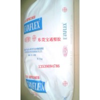 EVA，210，EVA膠水原料顆粒