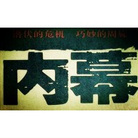 中華證券是不正規黑平臺？股票配資拋磚引玉詐騙巨額內幕曝光