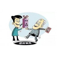 星財鑫通受害者真實經(jīng)歷！其中騙局聽我細細道來！