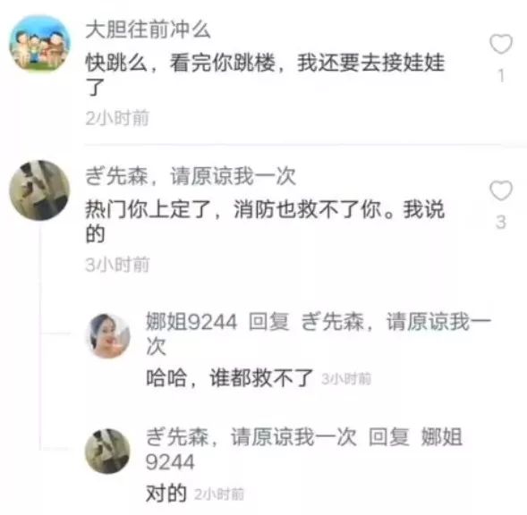 甘肅女生因老師猥褻跳樓自殺,消防員痛哭不止!可底下圍觀的人群卻在丑陋的嘲笑……誰,才是殺死一個抑郁癥女孩的兇手? 甘肅女生因老師猥褻跳樓自殺,消防員痛哭不止!可底下圍觀的人群卻在丑陋的嘲笑……誰,才是殺死一個抑郁癥女孩的兇手?