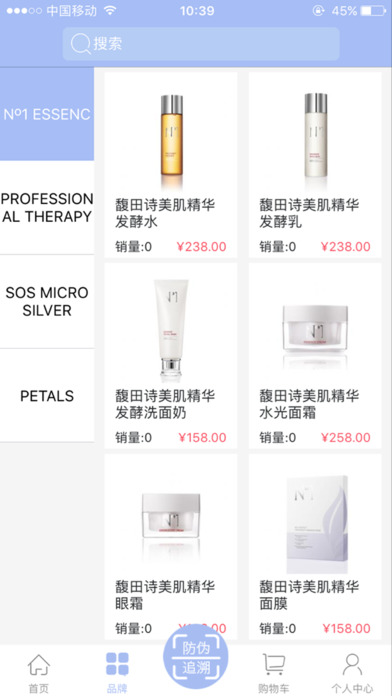 馥田詩化妝品好用嗎？馥田詩微商代理怎么做？馥田詩代理價格？加微信gyg728