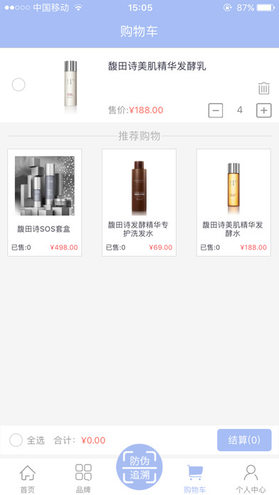 馥田詩化妝品好用嗎？馥田詩微商代理怎么做？馥田詩代理價格？加微信gyg728