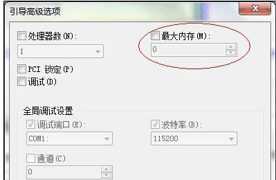 為硬件保留的內(nèi)存有什么用?怎么釋放【圖文教程】