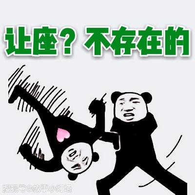 男子北京地鐵上強迫別人讓座并辱罵,稱:你早就該給你爹讓座