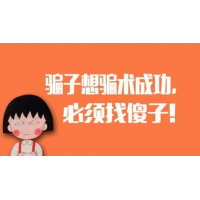 真相揭開點點創(chuàng)不正規(guī)！騙局揭秘坑我120萬內幕真相！