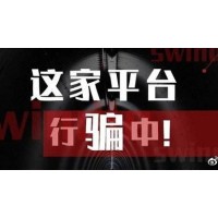 真相揭秘！我們牛不正規！騙局揭開坑我130萬內幕真相！