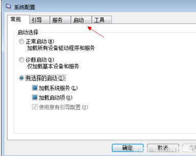 電腦開機(jī)自啟動程序關(guān)閉方法
