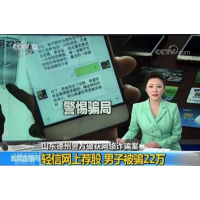 克林國際張文輝帶單虧損被騙？做外匯期貨配資等虧損均可挽回！