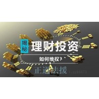 瑞銀環球是黑平臺么？白洋互利共贏群操作港股虧損可以維權追回？