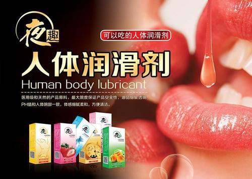 人體潤滑劑對健康有害嗎?潤滑劑在有備孕需求的夫婦不建議使用