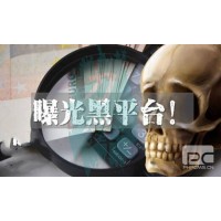 HongChengFinancial是黑平臺？不要被騙了
